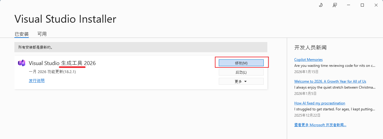 [C++]-[QT] 上位机开发环境搭建